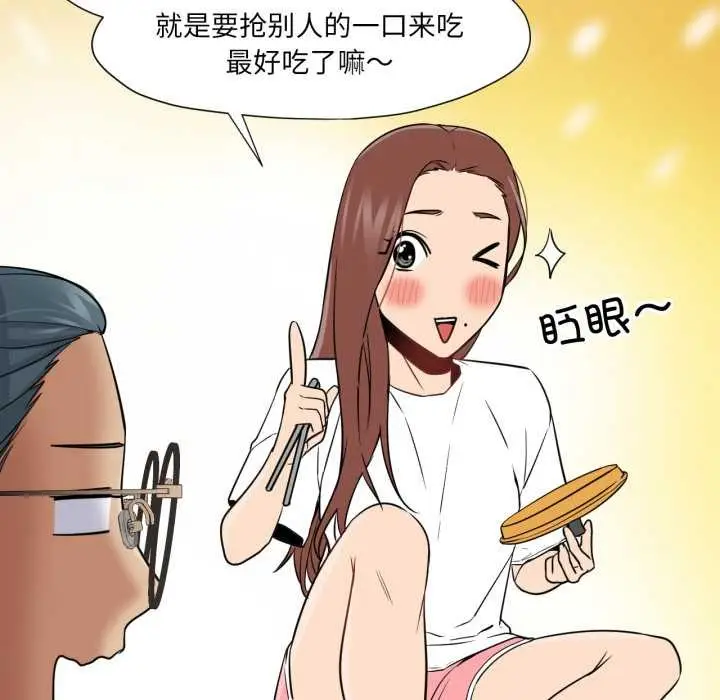漫画《换身恋人》第23话第76张图