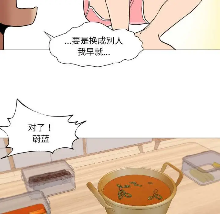 漫画《换身恋人》第23话第77张图