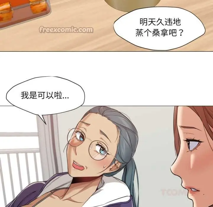漫画《换身恋人》第23话第78张图