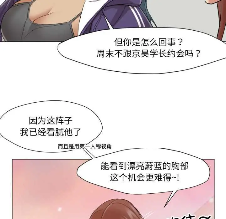 漫画《换身恋人》第23话第79张图