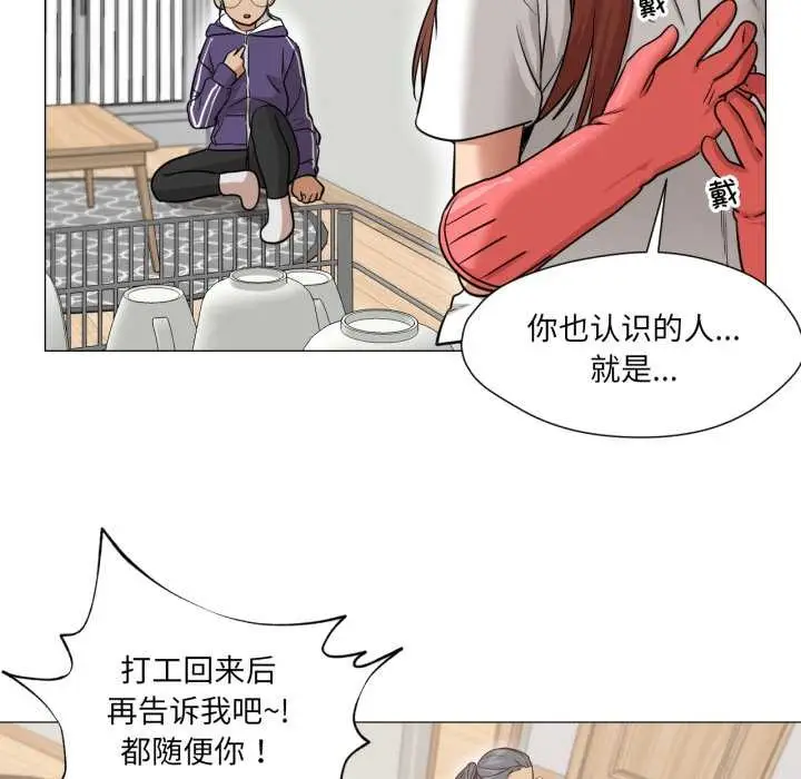 漫画《换身恋人》第23话第85张图