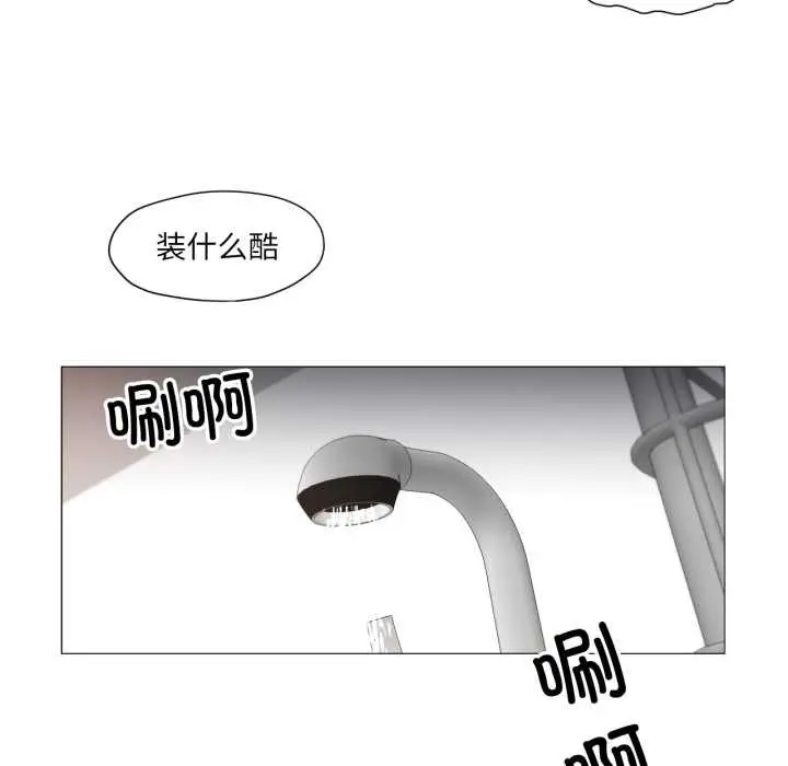 漫画《换身恋人》第23话第87张图