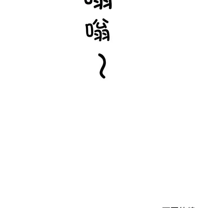 漫画《换身恋人》第23话第97张图