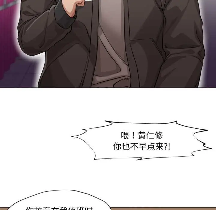 漫画《换身恋人》第24话第10张图