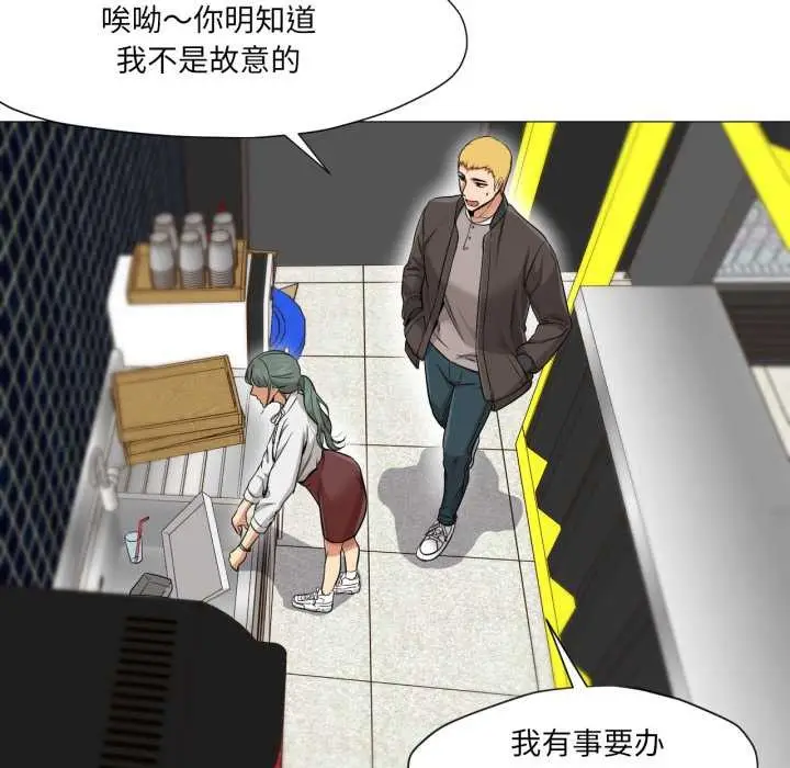 漫画《换身恋人》第24话第13张图
