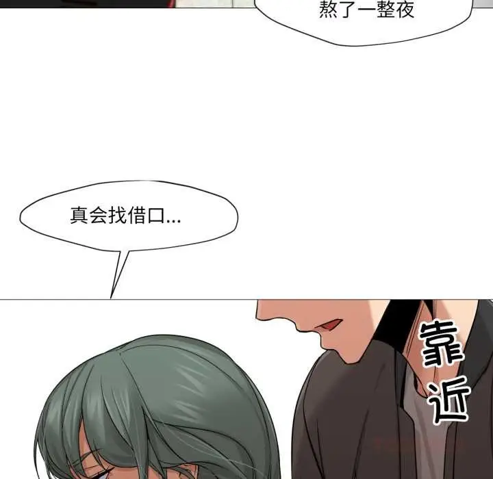 漫画《换身恋人》第24话第14张图