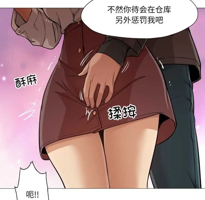 漫画《换身恋人》第24话第18张图