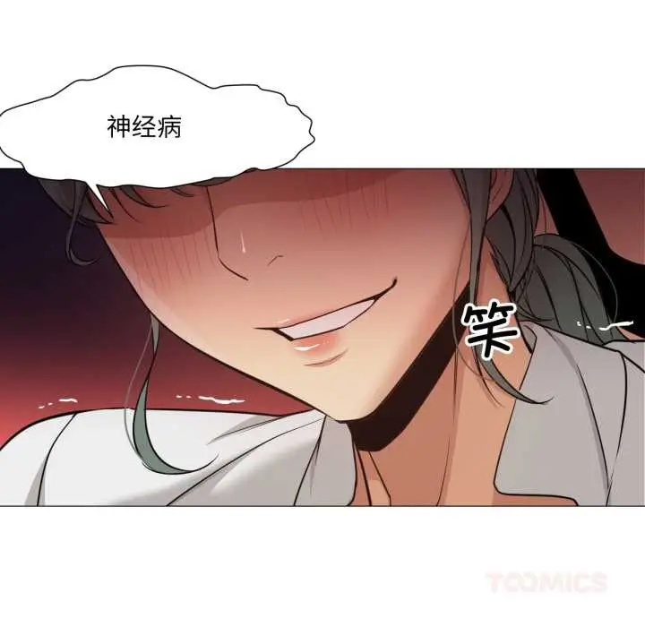 漫画《换身恋人》第24话第20张图