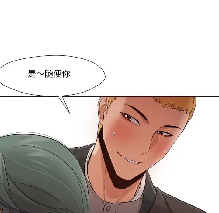 漫画《换身恋人》第24话第23张图
