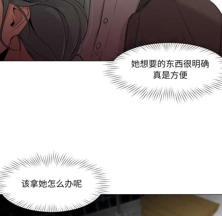 漫画《换身恋人》第24话第24张图