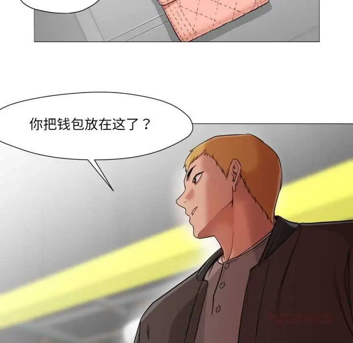 漫画《换身恋人》第24话第26张图