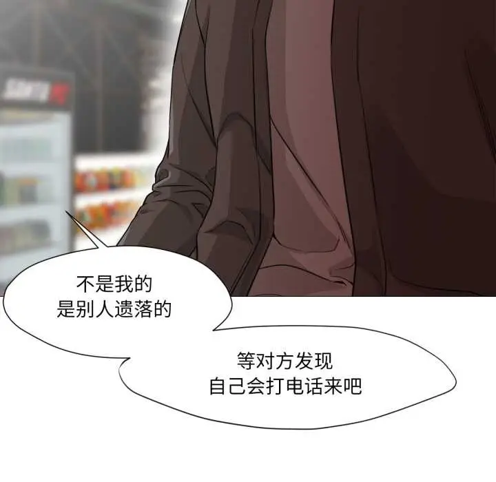 漫画《换身恋人》第24话第27张图