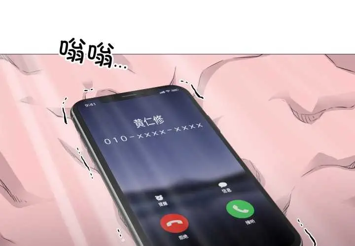 漫画《换身恋人》第24话第3张图