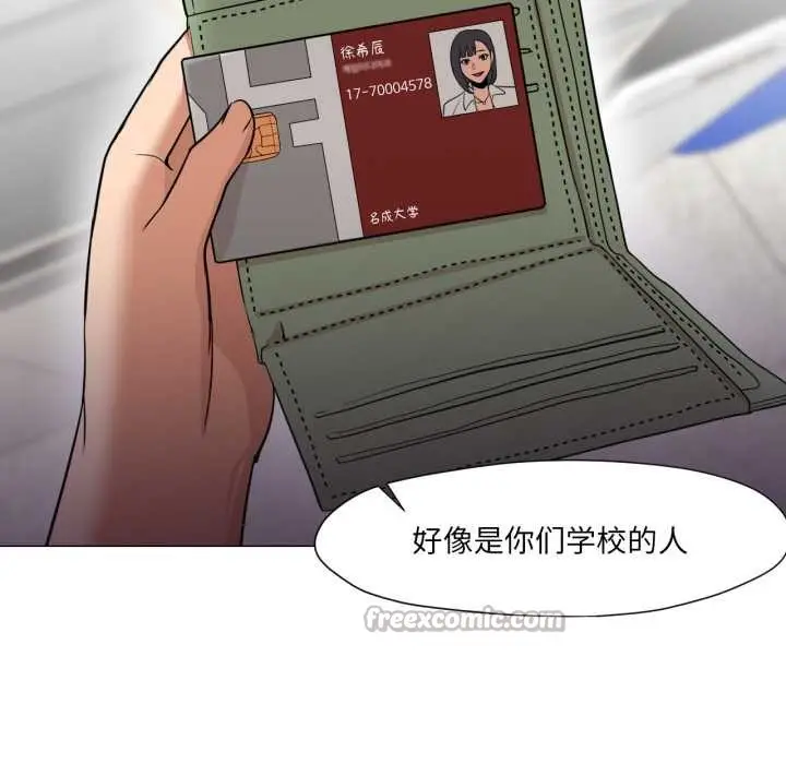漫画《换身恋人》第24话第30张图