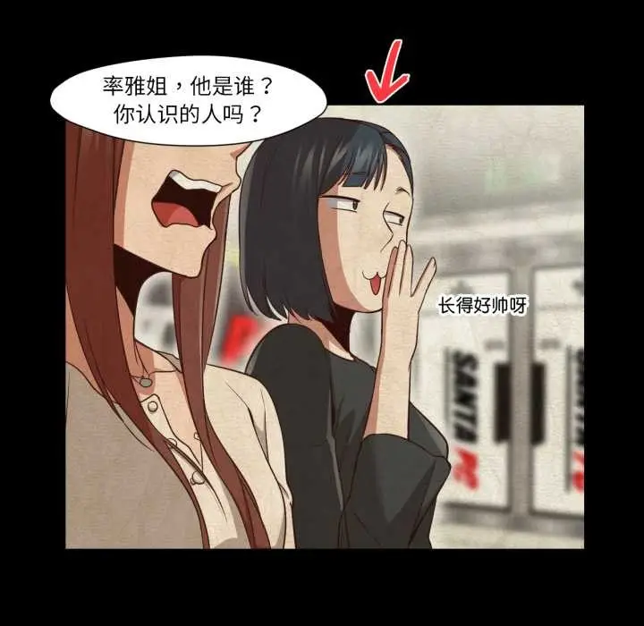 漫画《换身恋人》第24话第34张图