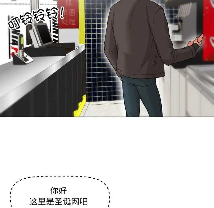 漫画《换身恋人》第24话第36张图