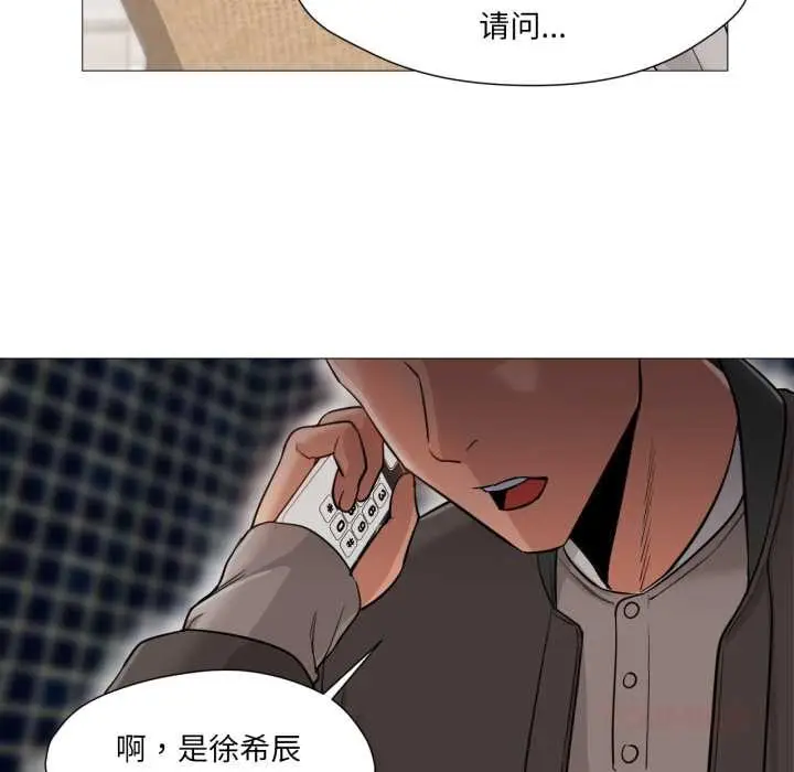 漫画《换身恋人》第24话第38张图