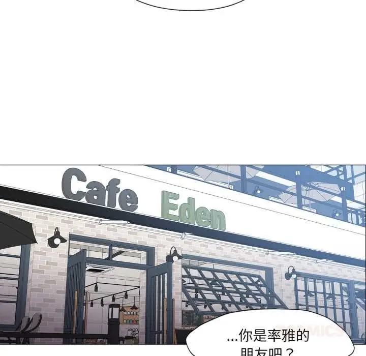 漫画《换身恋人》第24话第44张图