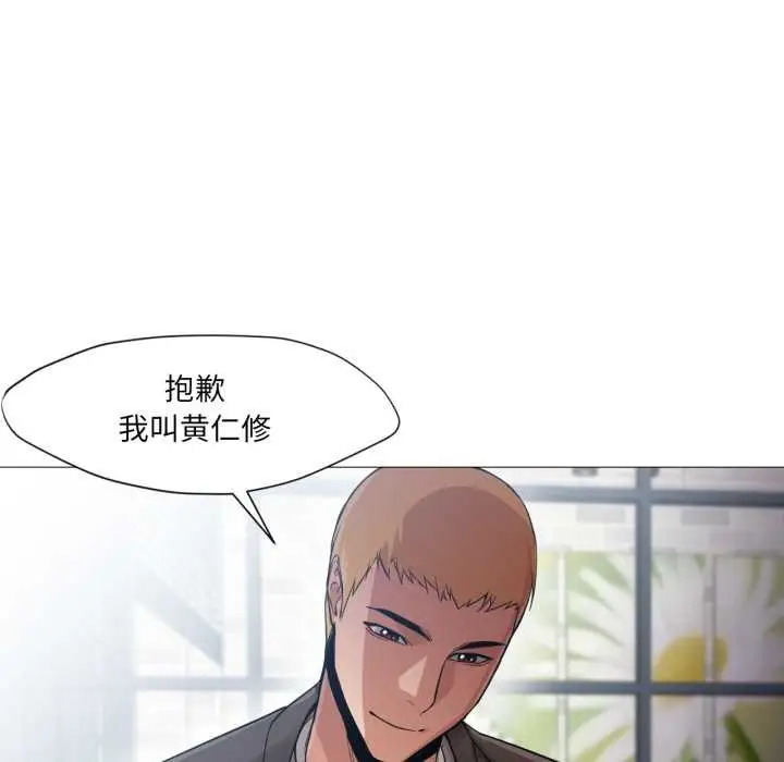 漫画《换身恋人》第24话第48张图