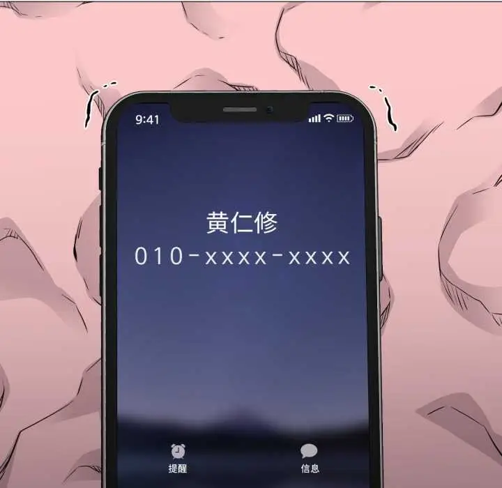 漫画《换身恋人》第24话第5张图