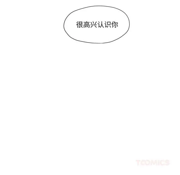 漫画《换身恋人》第24话第50张图