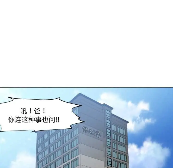漫画《换身恋人》第24话第51张图