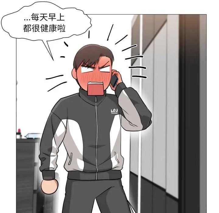漫画《换身恋人》第24话第54张图