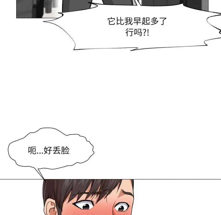 漫画《换身恋人》第24话第55张图
