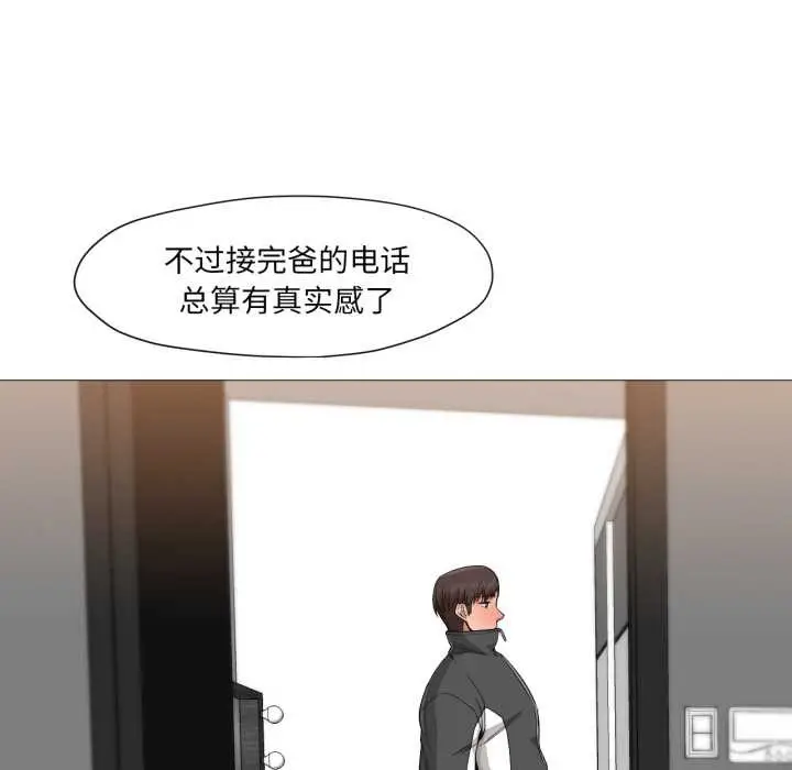漫画《换身恋人》第24话第57张图