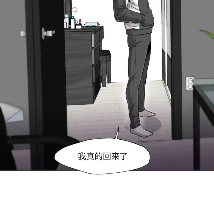 漫画《换身恋人》第24话第58张图