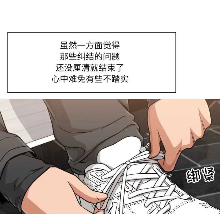 漫画《换身恋人》第24话第59张图