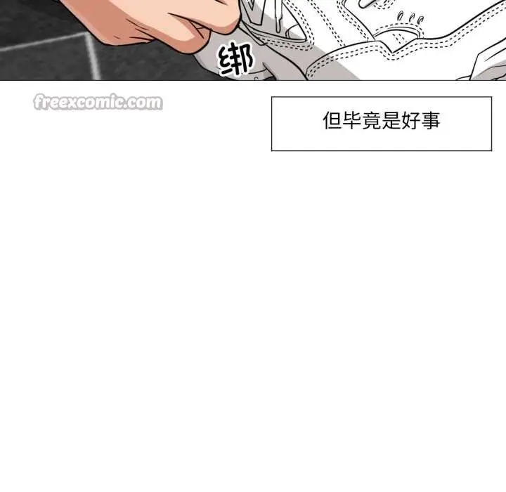 漫画《换身恋人》第24话第60张图