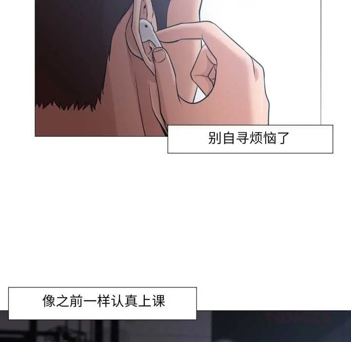 漫画《换身恋人》第24话第62张图