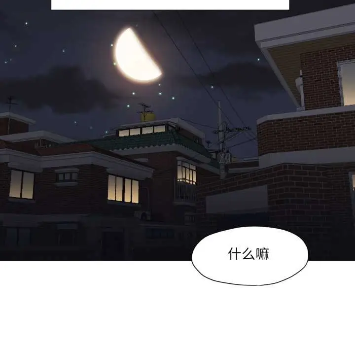 漫画《换身恋人》第24话第67张图