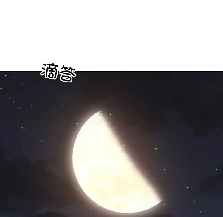 漫画《换身恋人》第24话第71张图