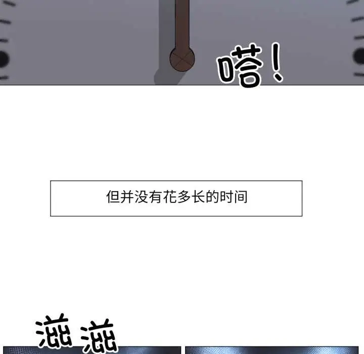 漫画《换身恋人》第24话第76张图