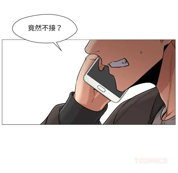 漫画《换身恋人》第24话第8张图