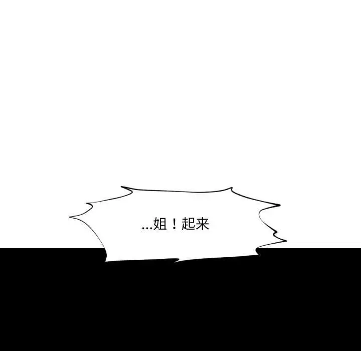 漫画《换身恋人》第24话第81张图