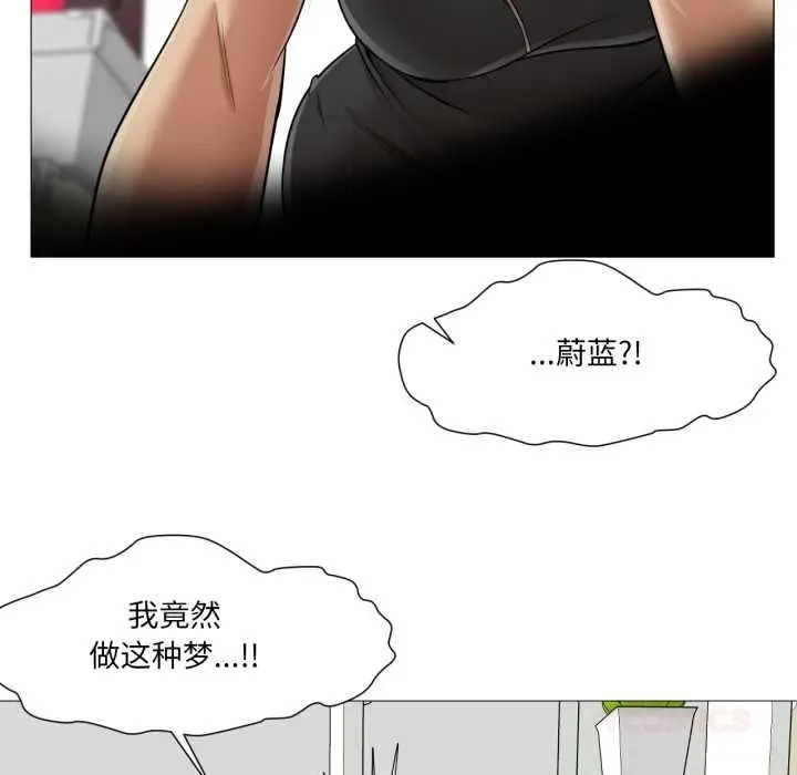 漫画《换身恋人》第24话第86张图