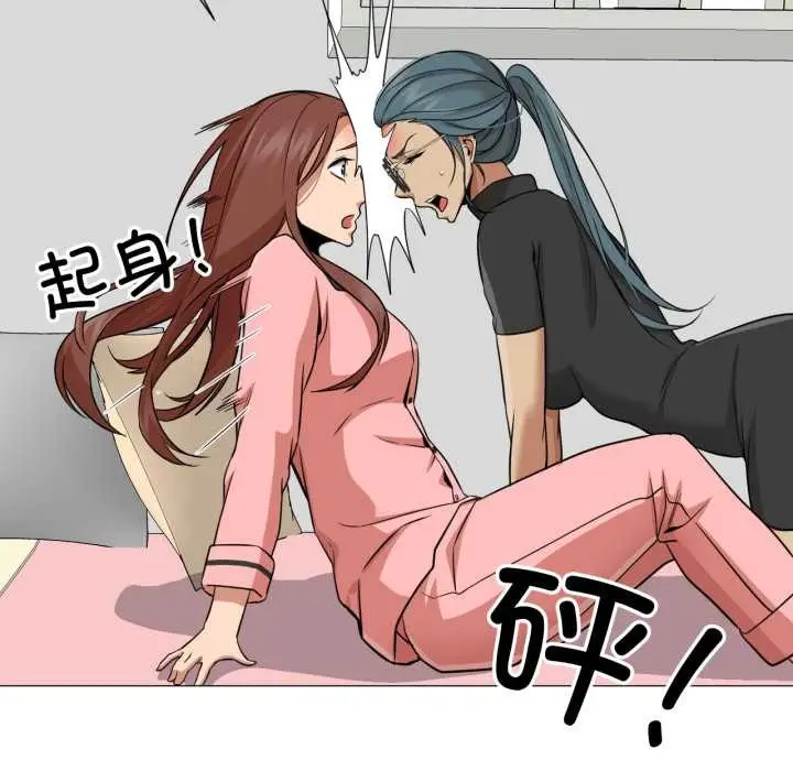 漫画《换身恋人》第24话第87张图