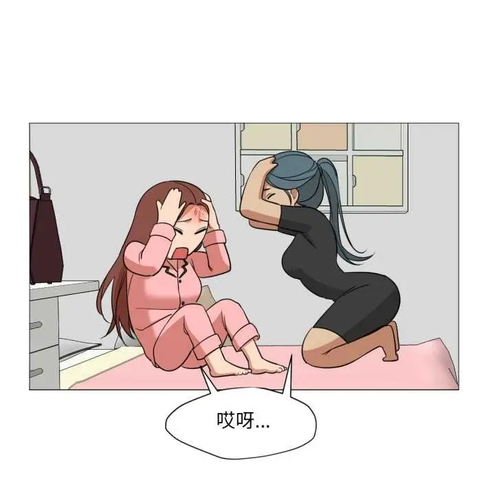 漫画《换身恋人》第24话第88张图