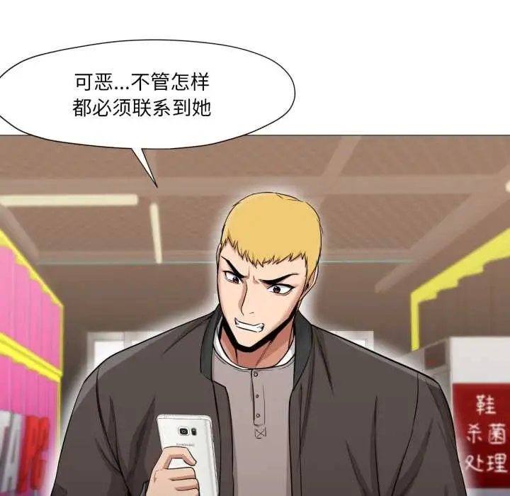 漫画《换身恋人》第24话第9张图