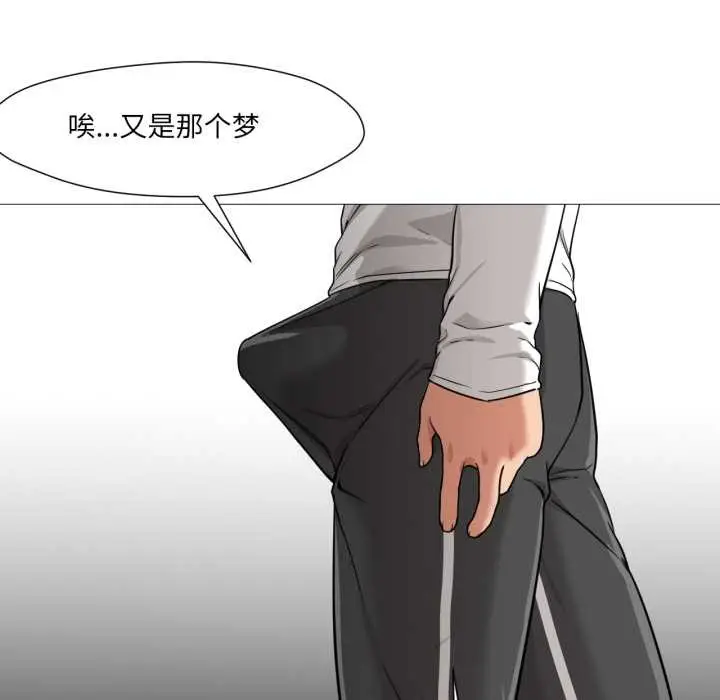 漫画《换身恋人》第24话第91张图