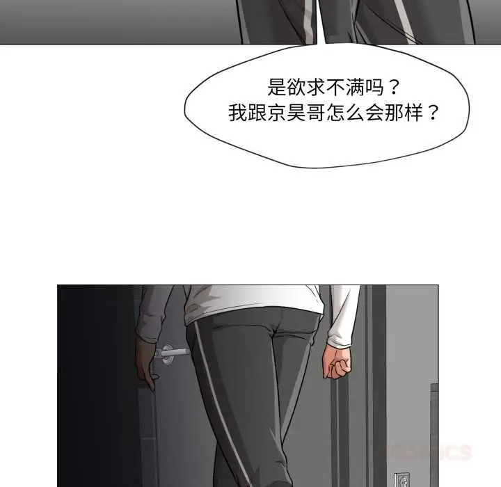 漫画《换身恋人》第24话第92张图