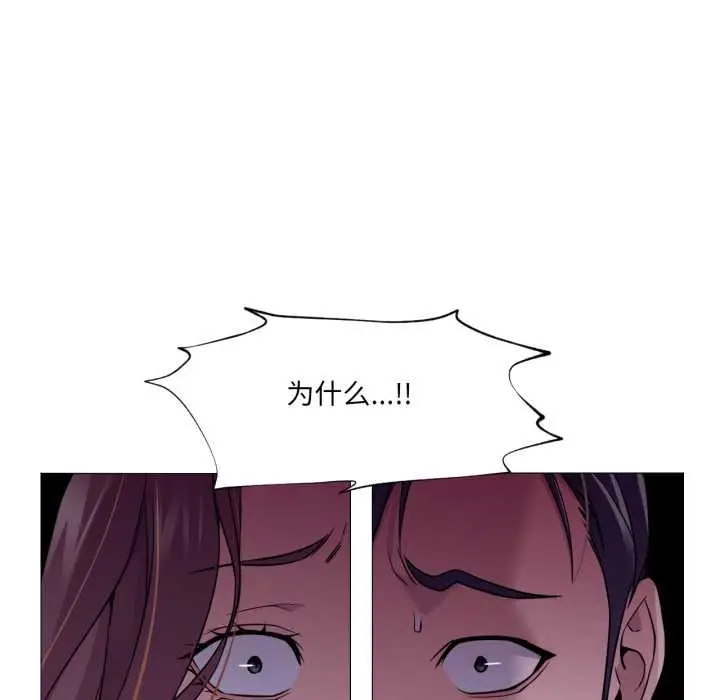 漫画《换身恋人》第24话第96张图