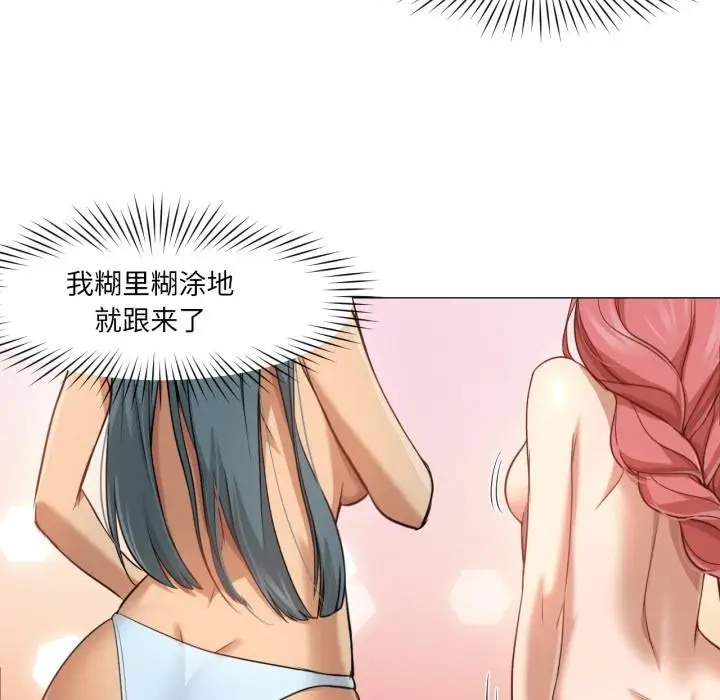 漫画《换身恋人》第25话第100张图