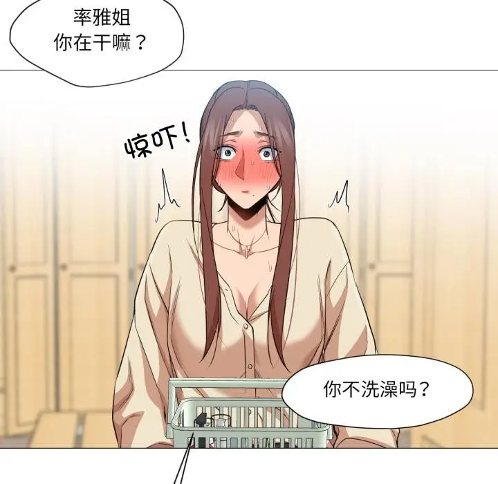 漫画《换身恋人》第25话第102张图