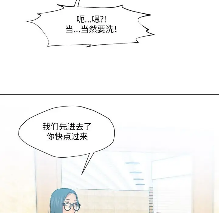 漫画《换身恋人》第25话第103张图
