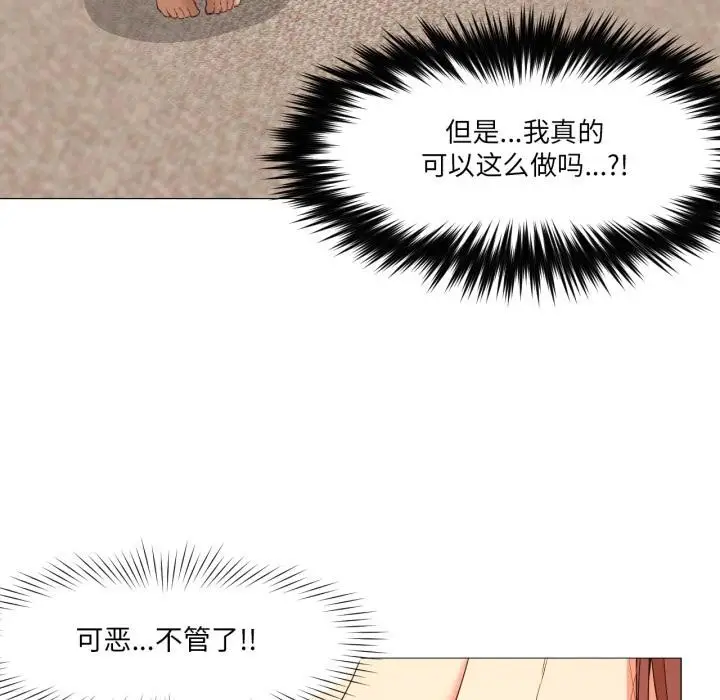 漫画《换身恋人》第25话第105张图