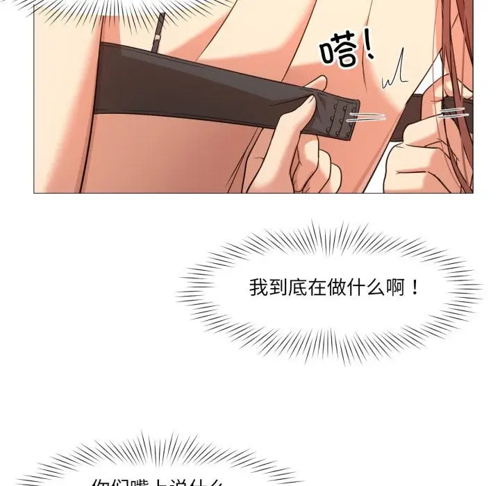漫画《换身恋人》第25话第106张图